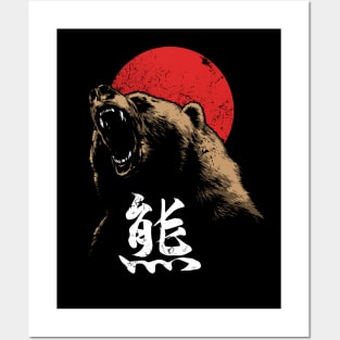 Bear Japanese Kanji Posters and Art